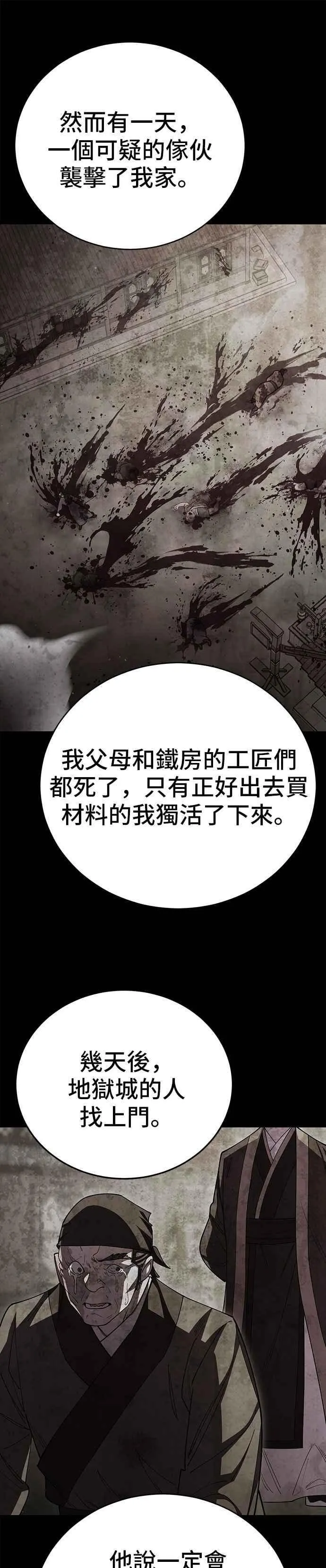 第117话49