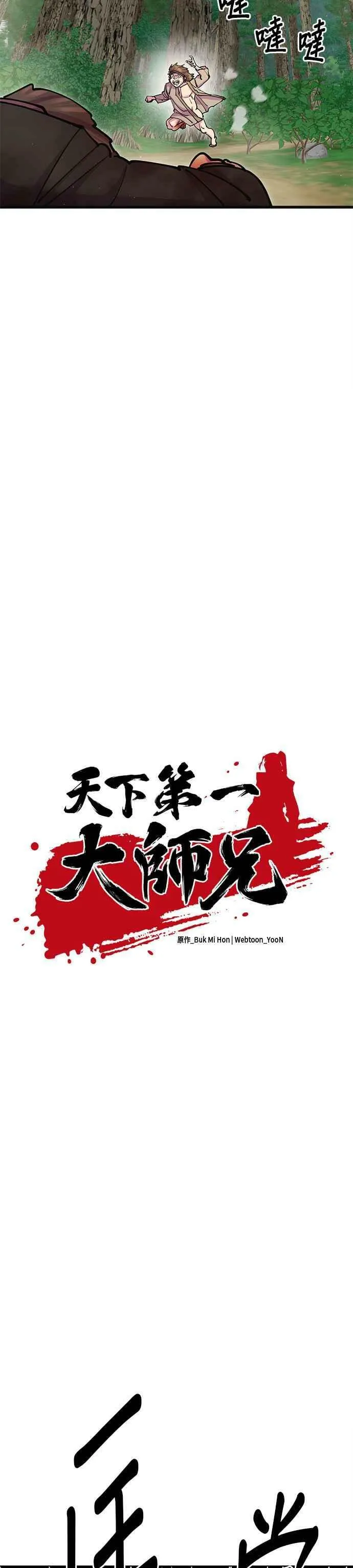 第30话4