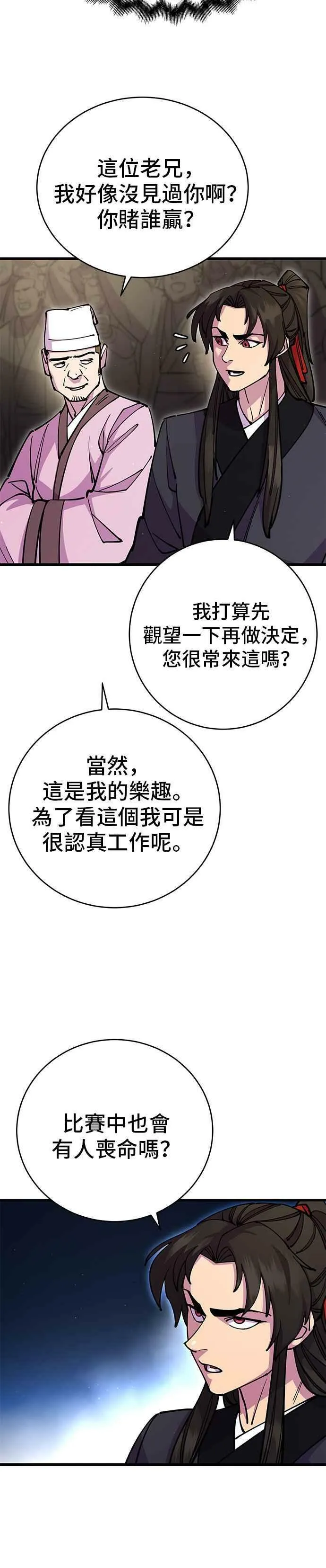 第26话22