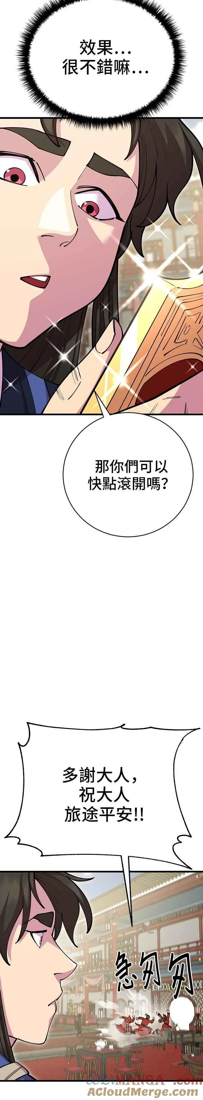 第79话36
