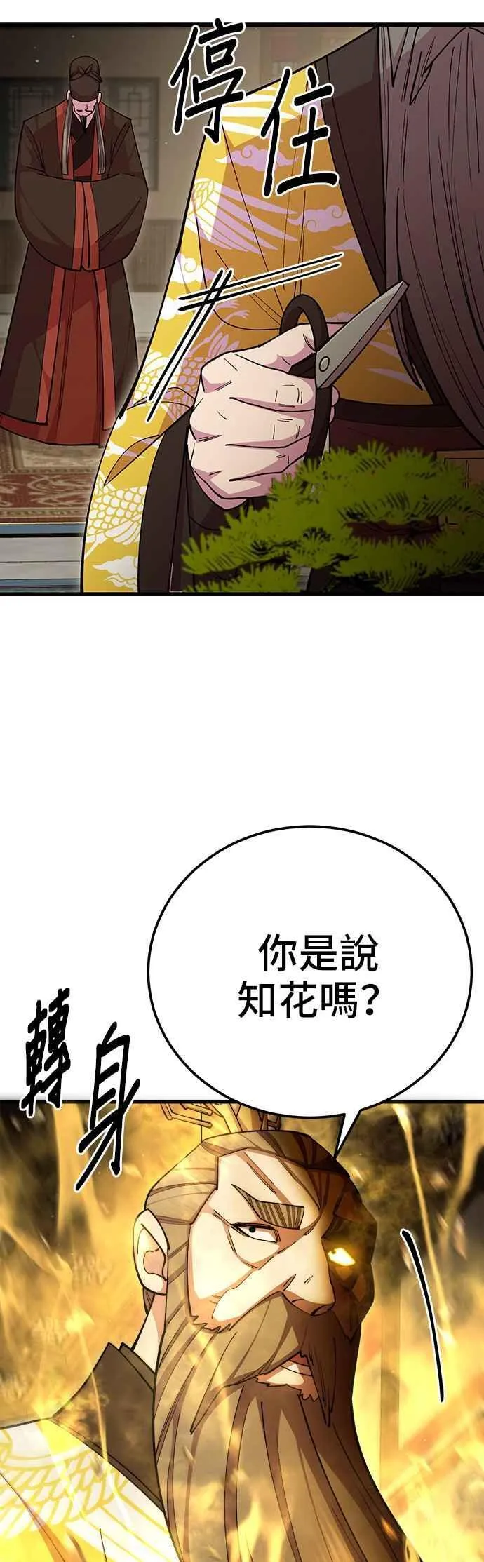 第86话49