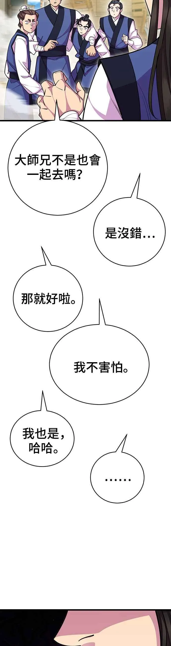 第69话26