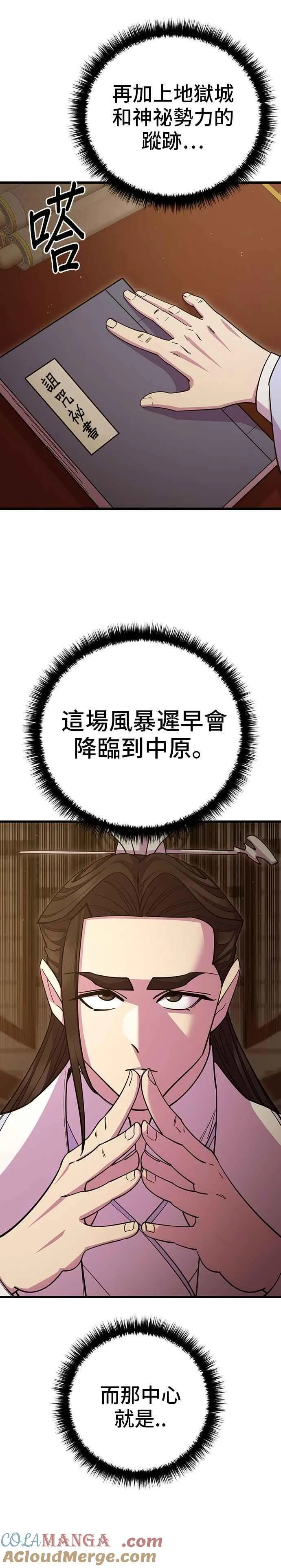 第66话45