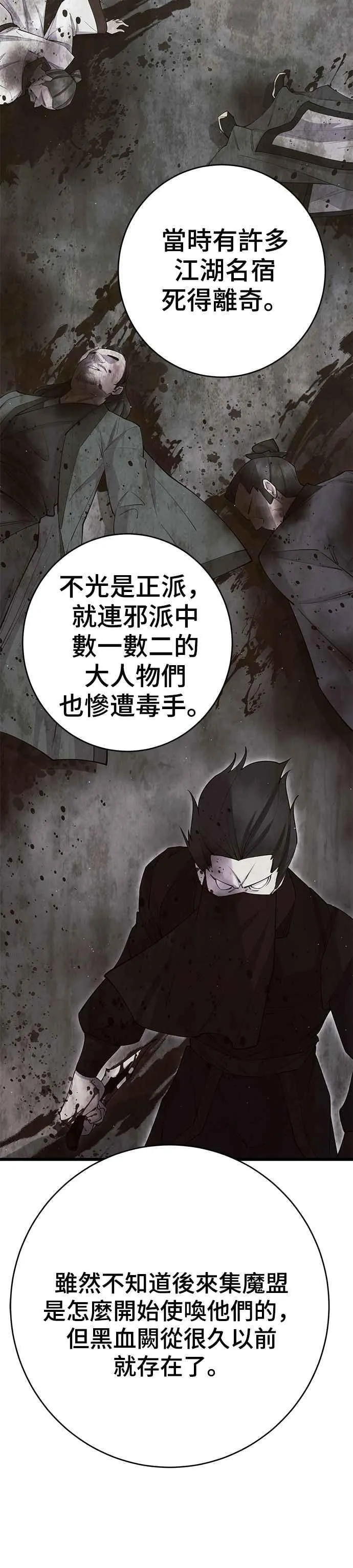 第39话29