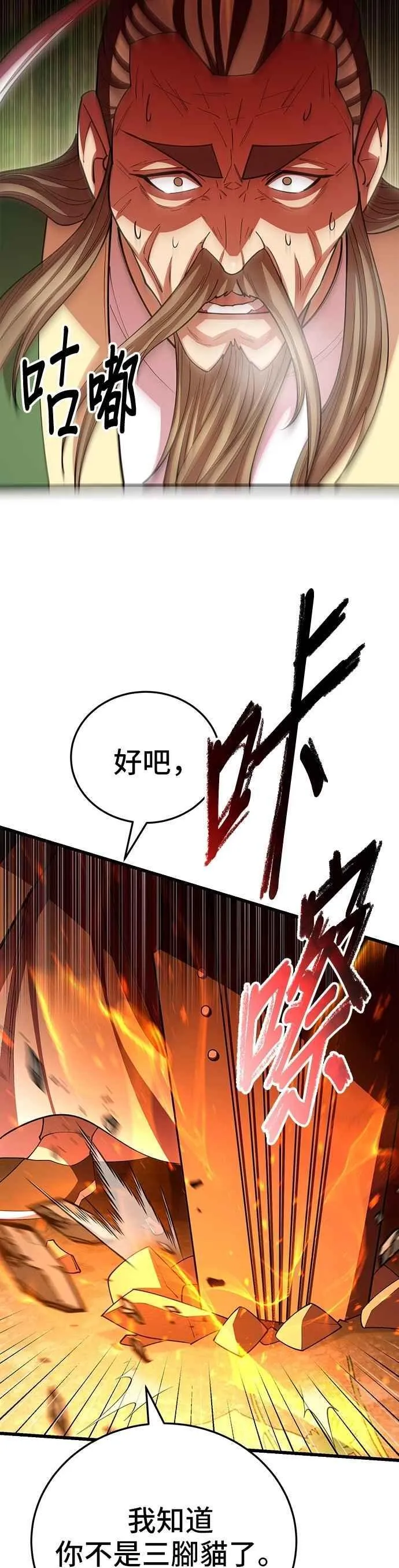 第114话22