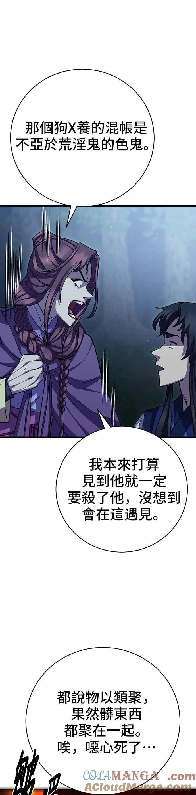 第83话24