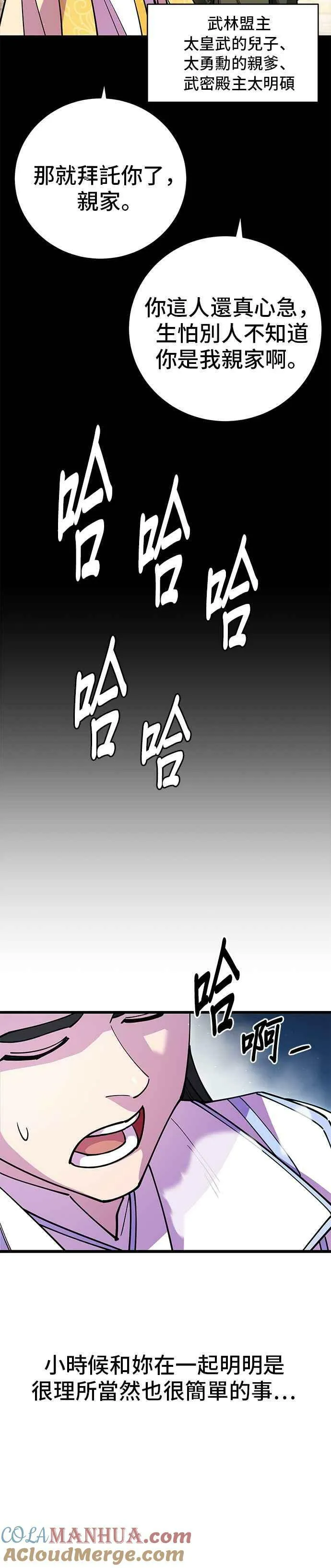 第25话15