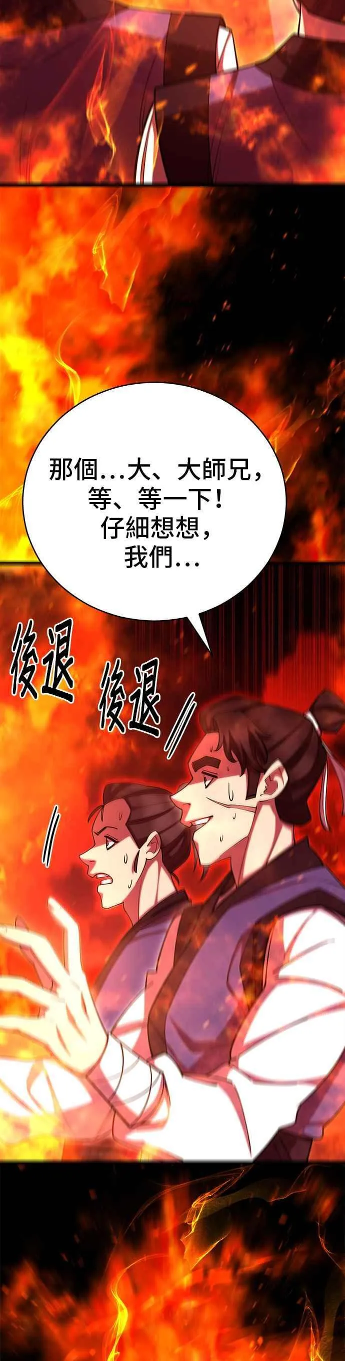 第67话34