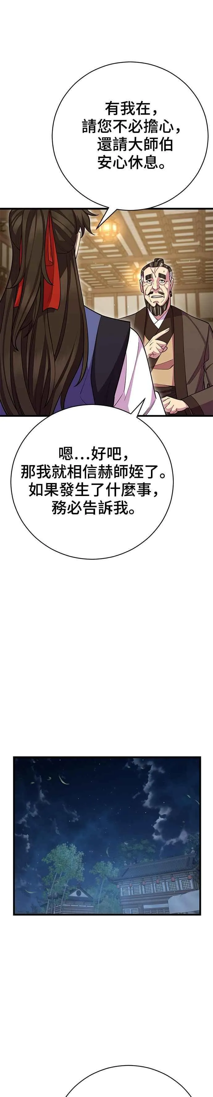 第70话29