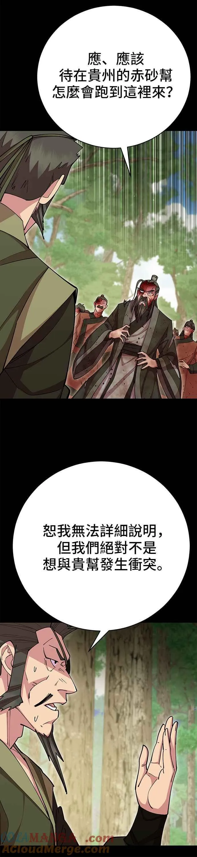 第87话27
