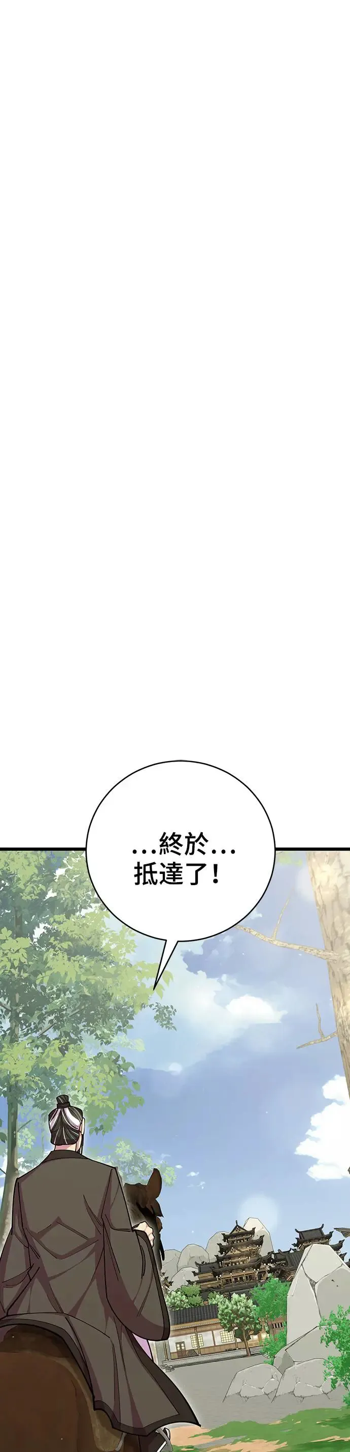 第74话29