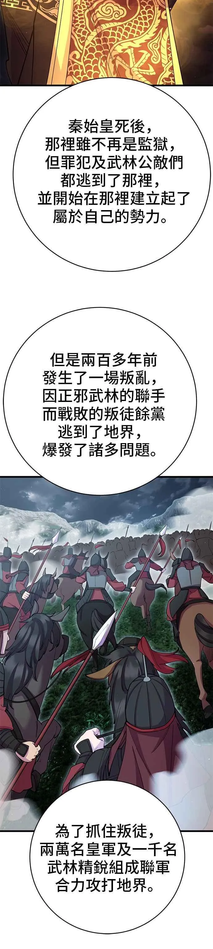 第39话38