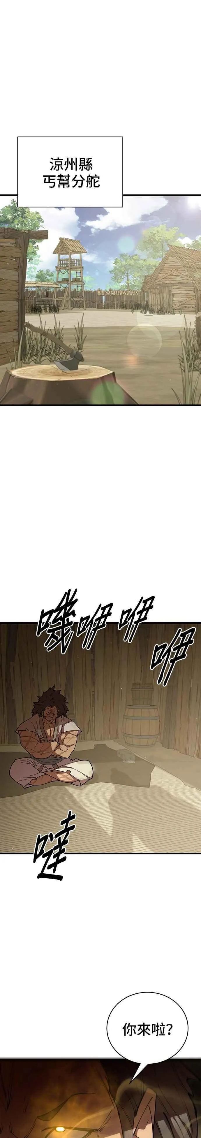 第87话5