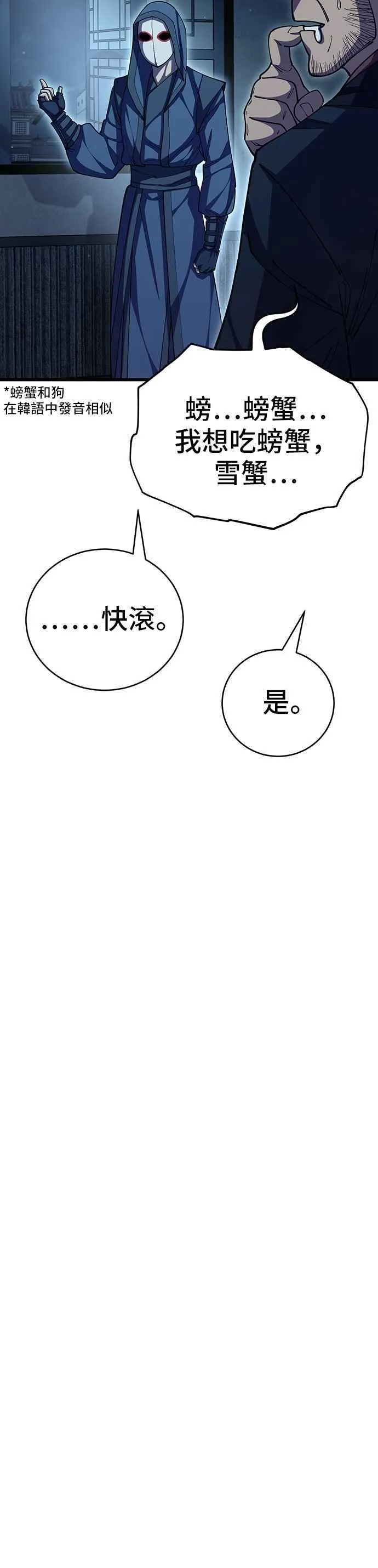 第97话43