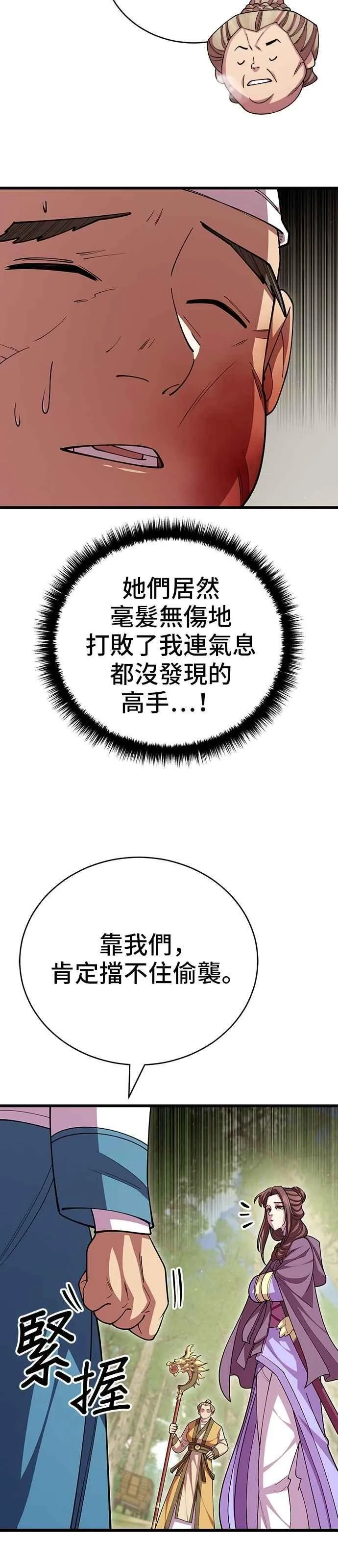 第114话47