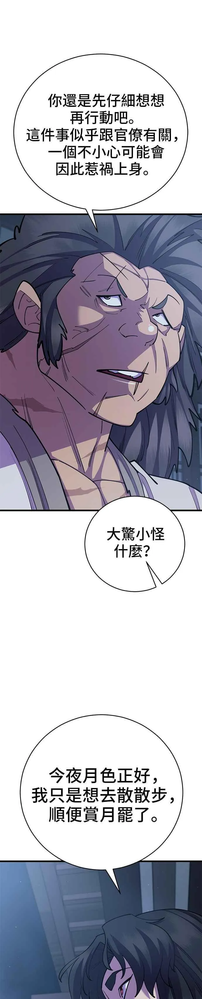 第68话44