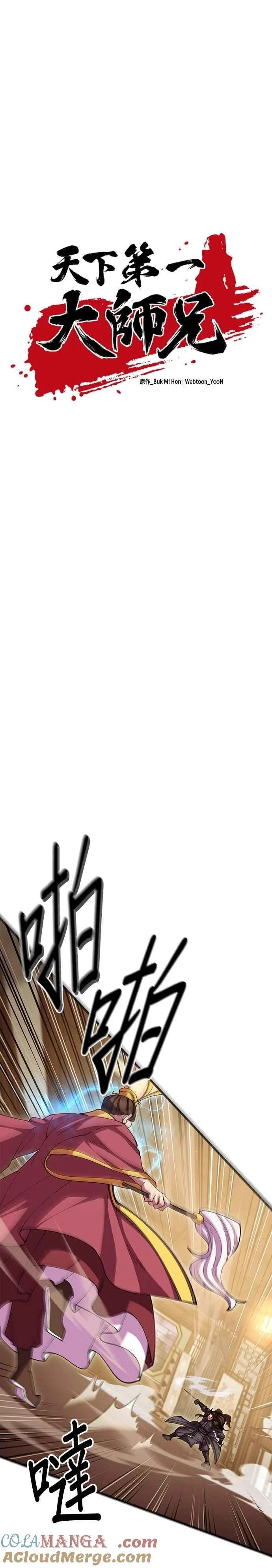 第105话6