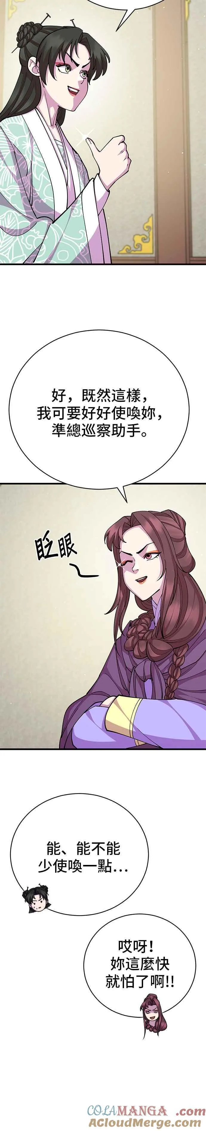 第89话20