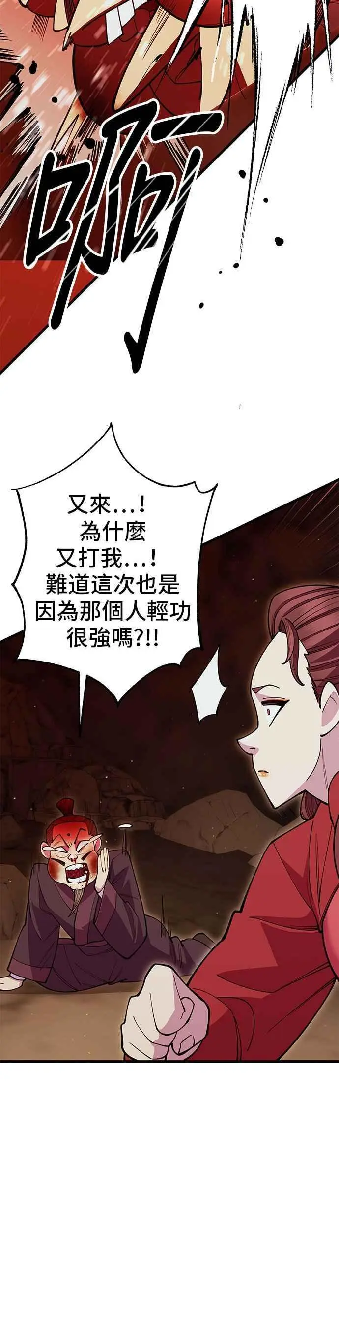 第50话23