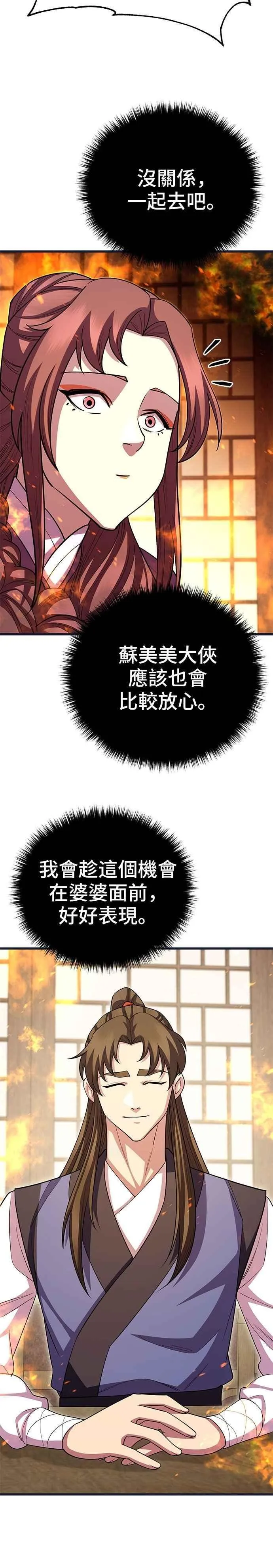 第112话10