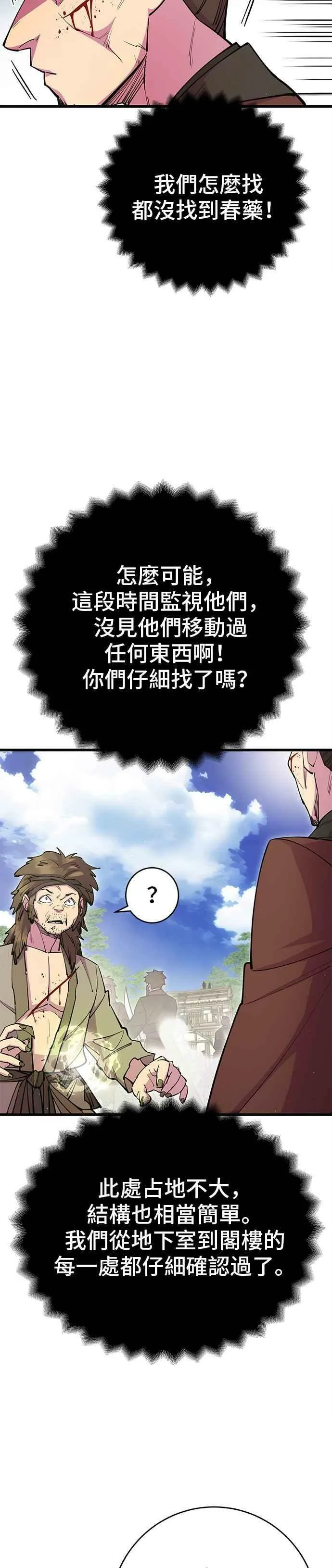 第30话29