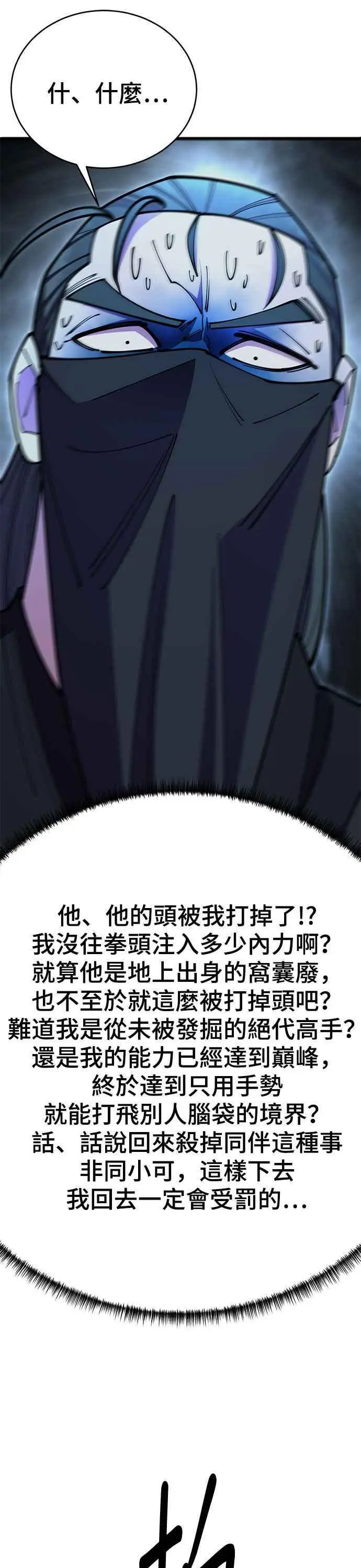 第52话17
