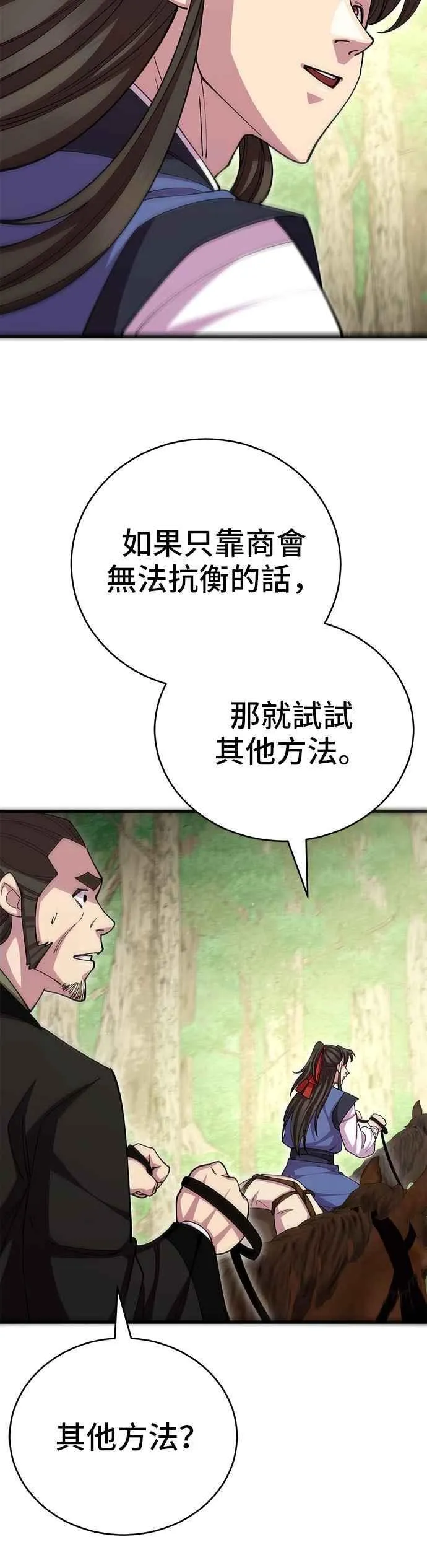 第110话23