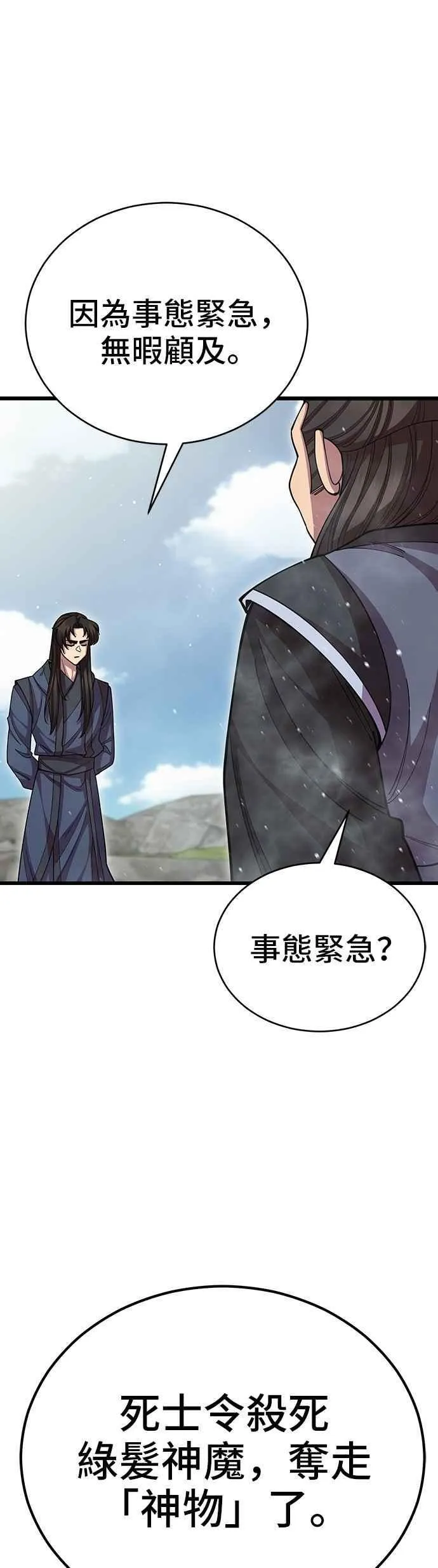 第98话23