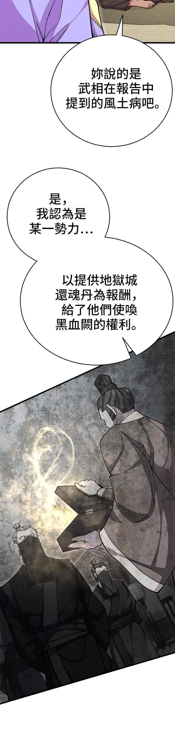 第94话16
