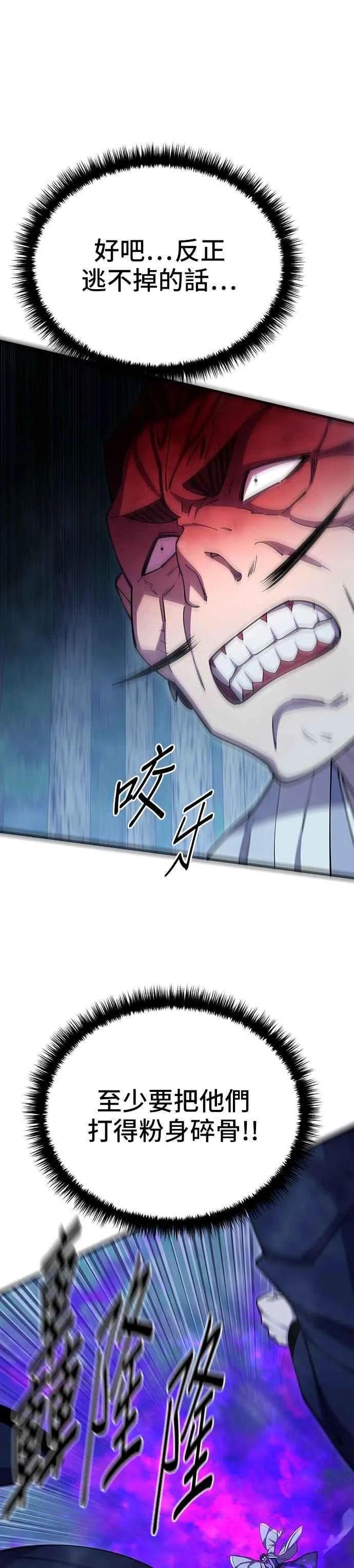 第85话4