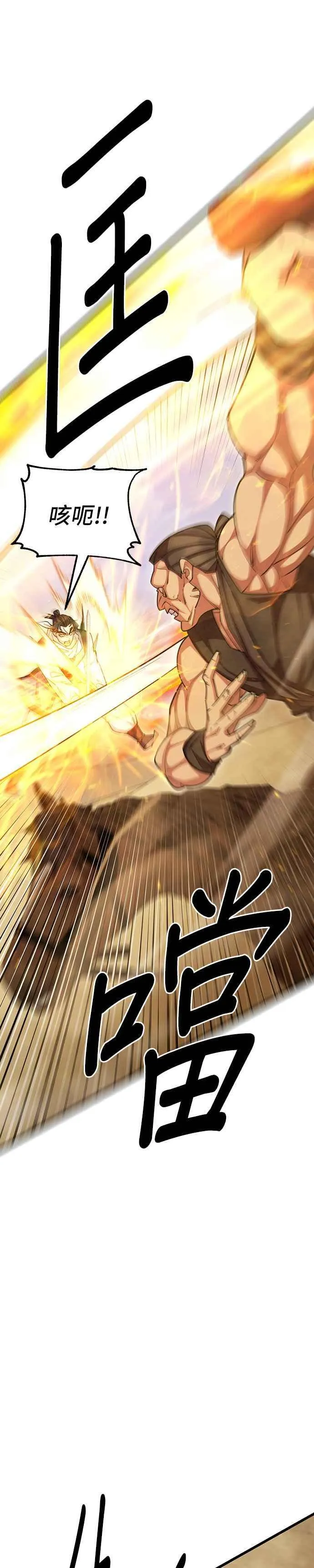 第71话53