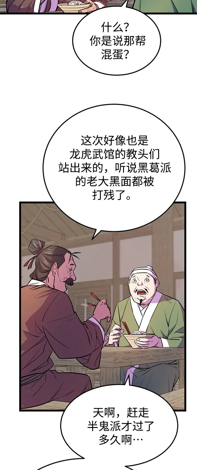 第4话8