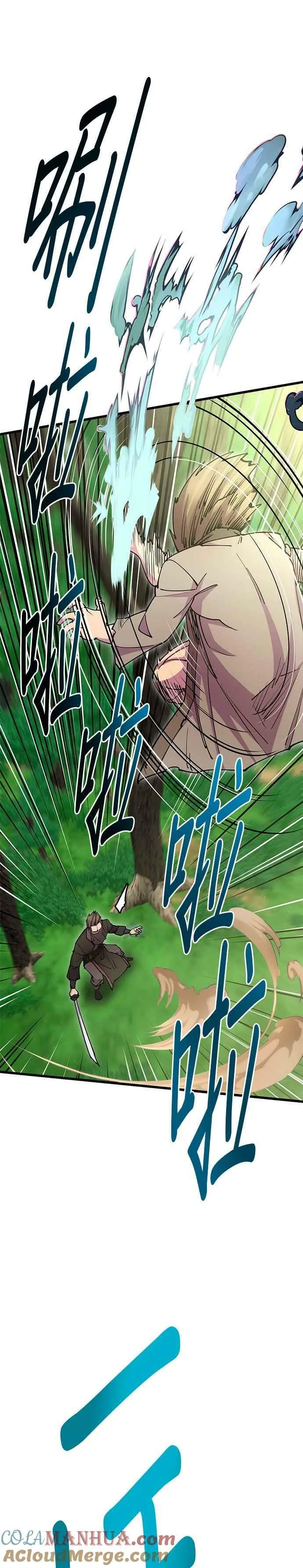 第29话45