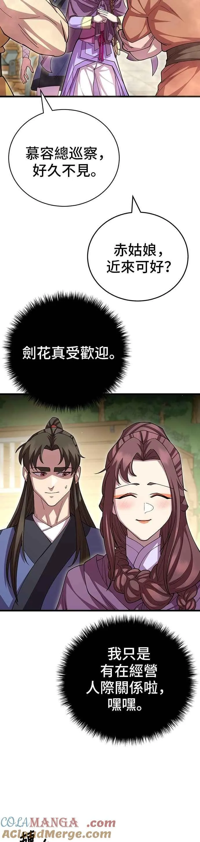 第116话28