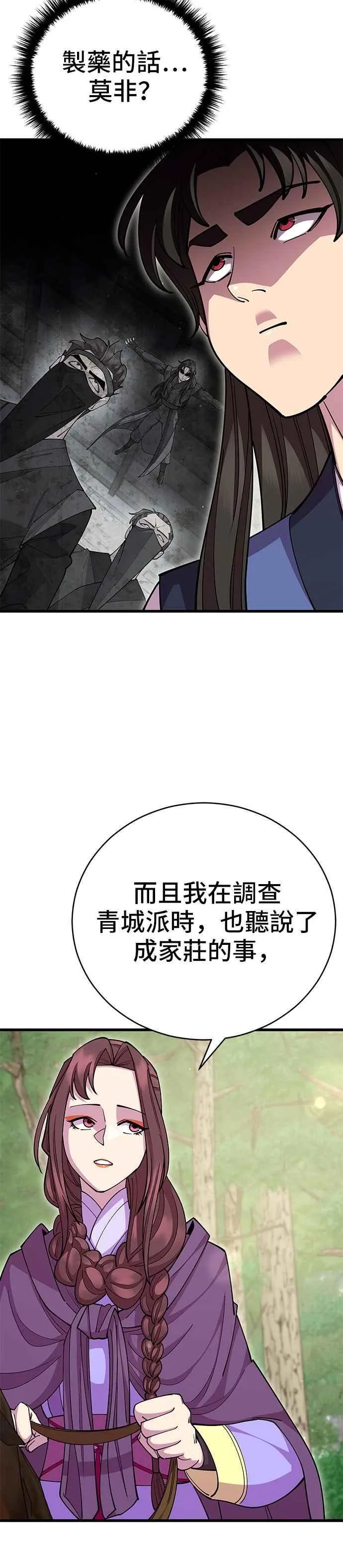 第89话25