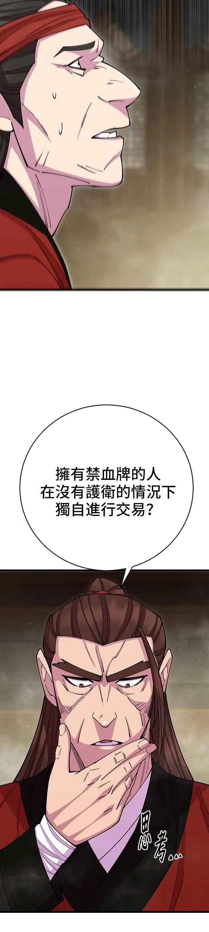 第80话8