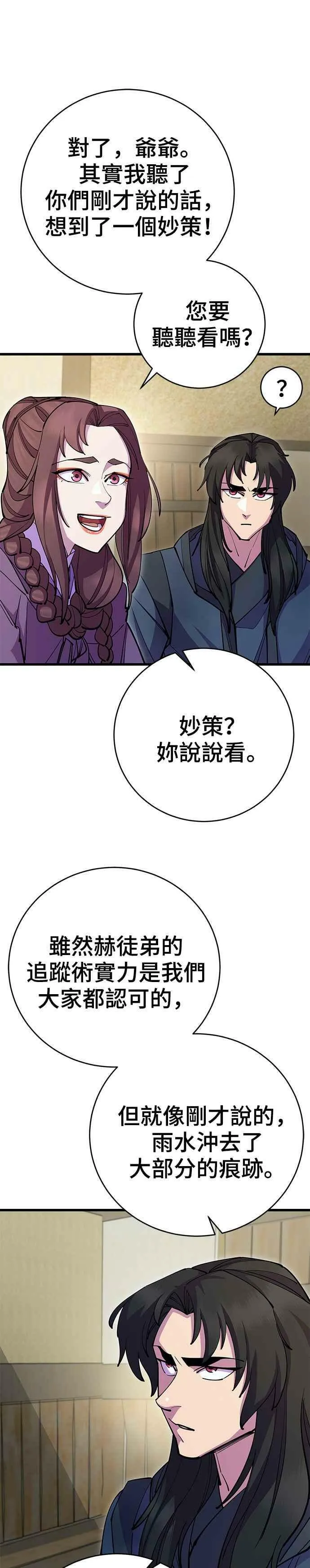 第33话20
