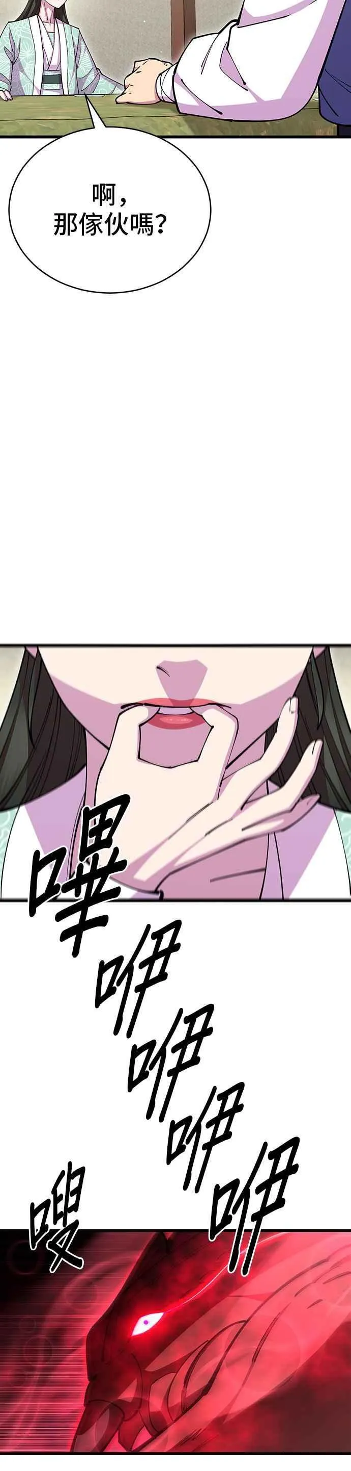 第88话29
