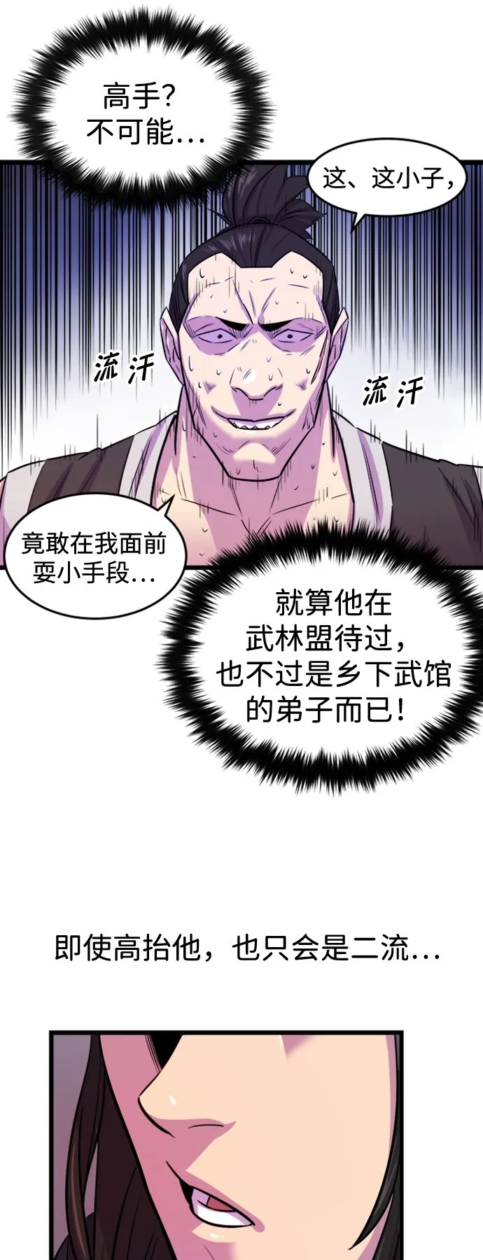 第1话51