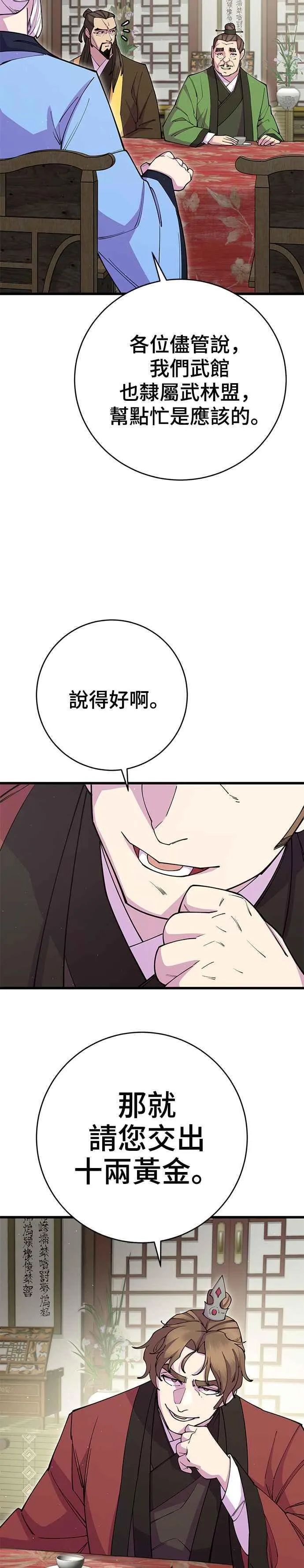第41话16
