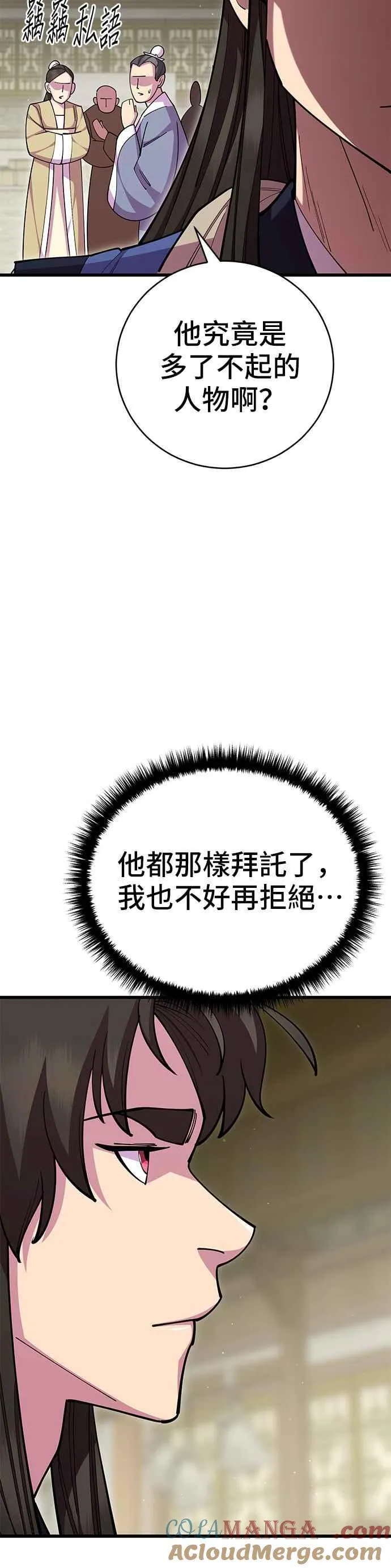 第81话21