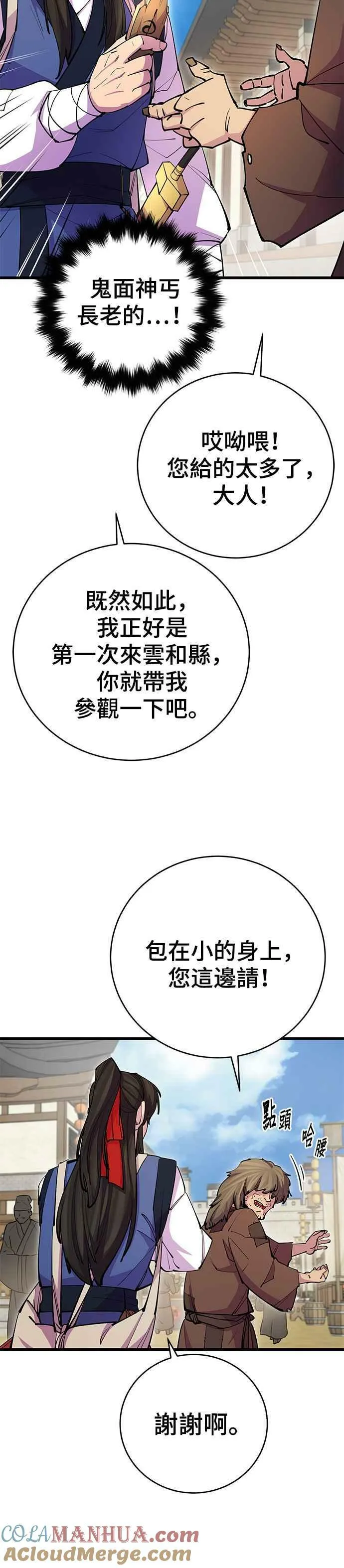第23话8