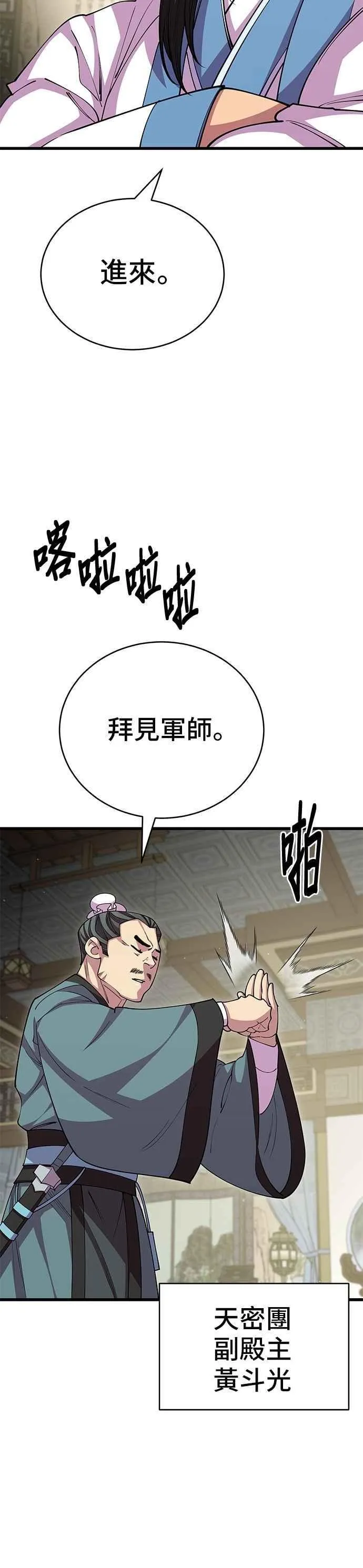 第113话8