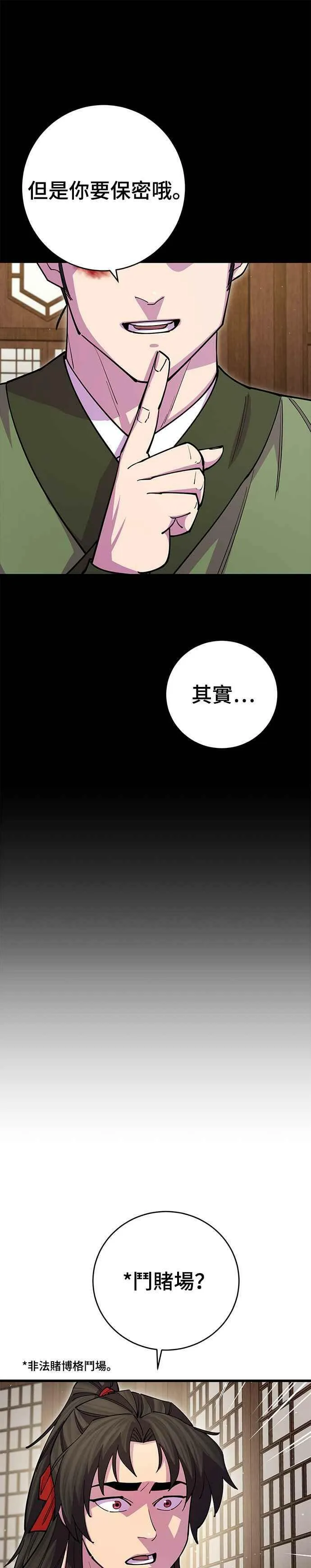 第23话33