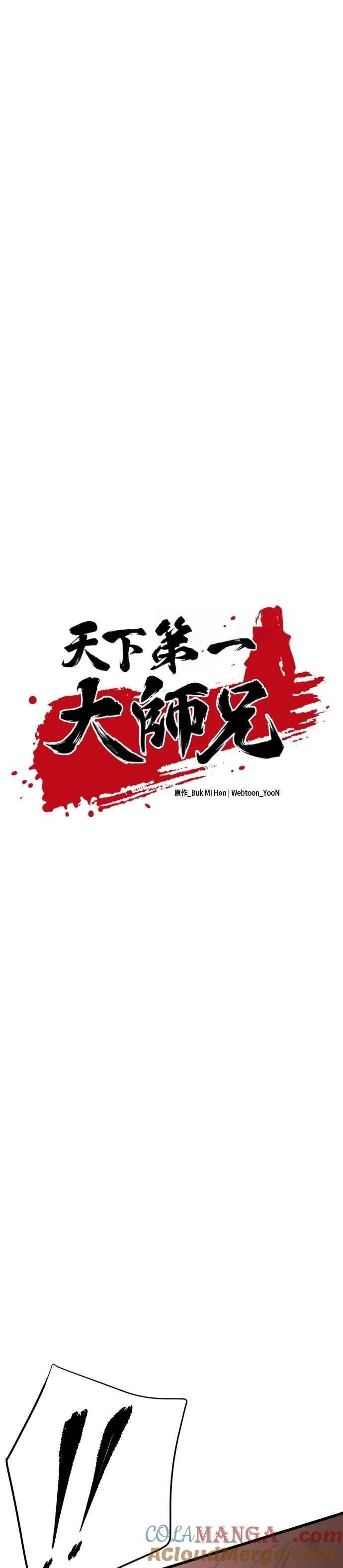 第114话6