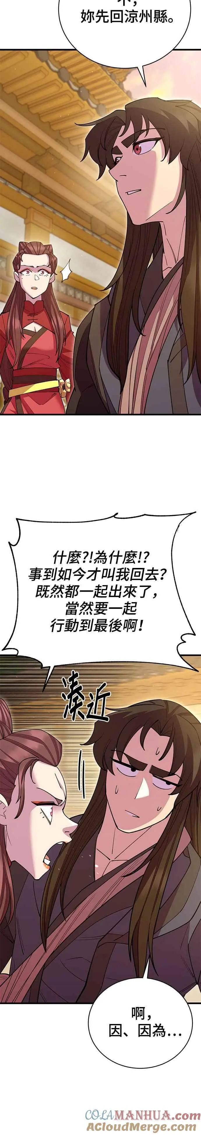第53话30