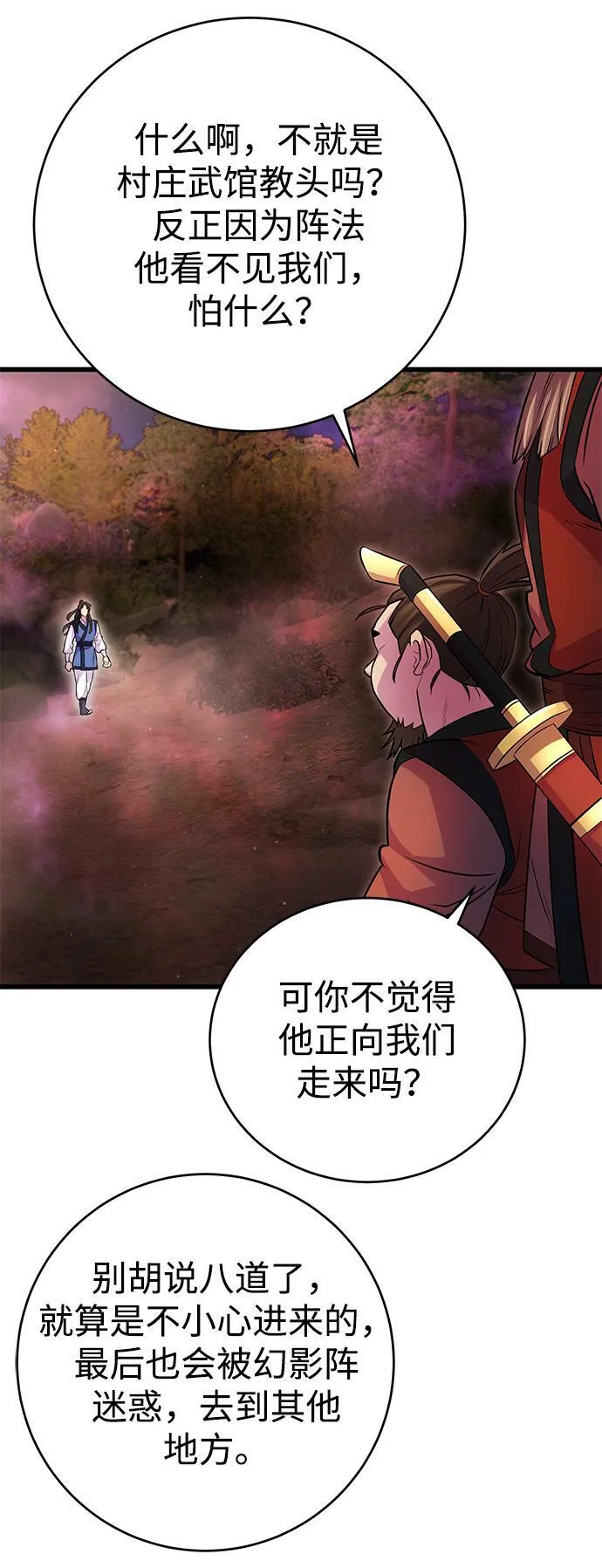 第19话29