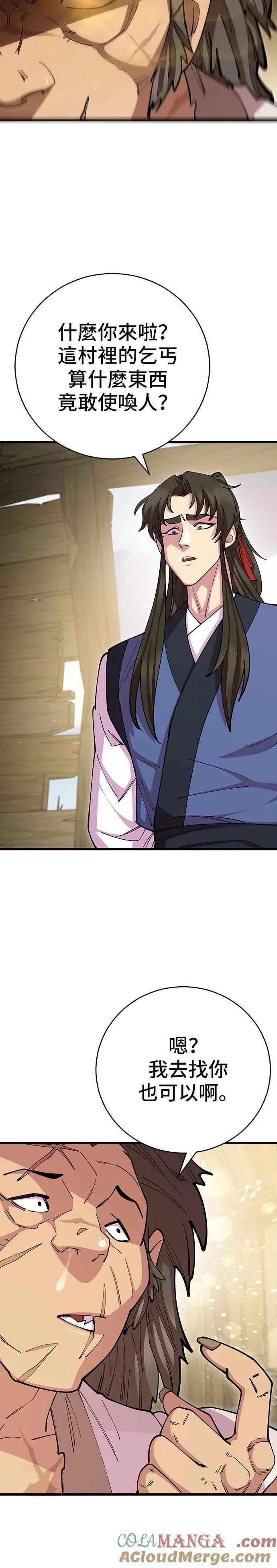 第87话6
