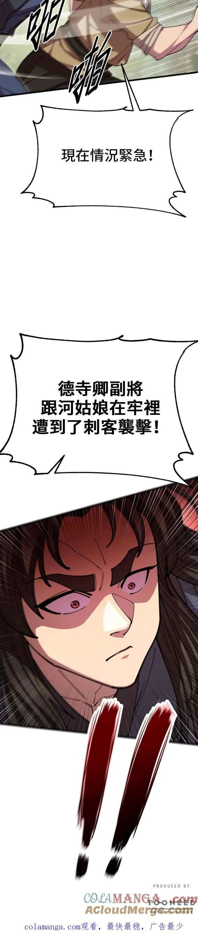 第99话57