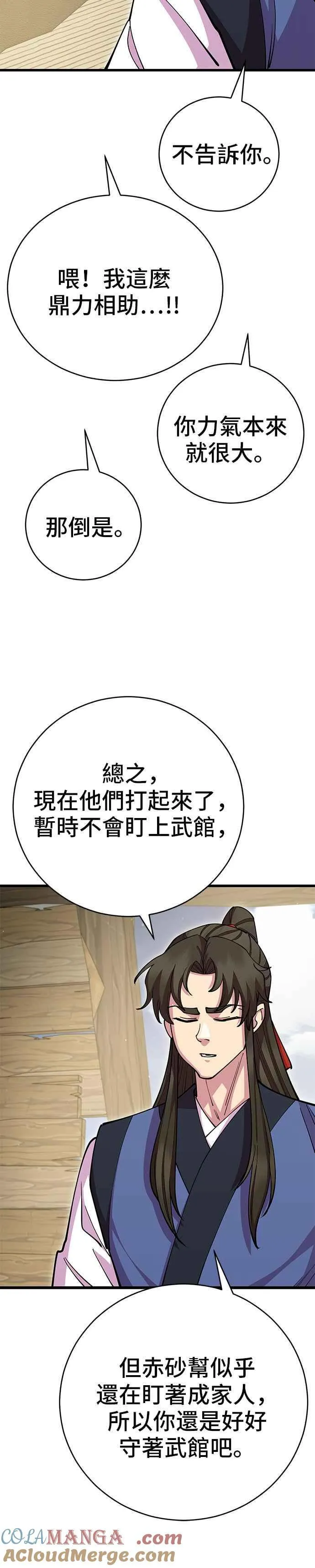 第87话45